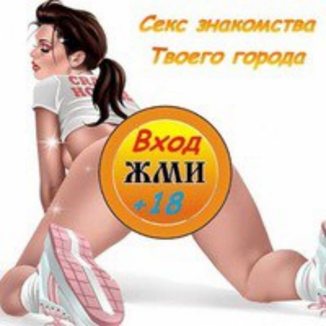 Реклама Порно Сайтов