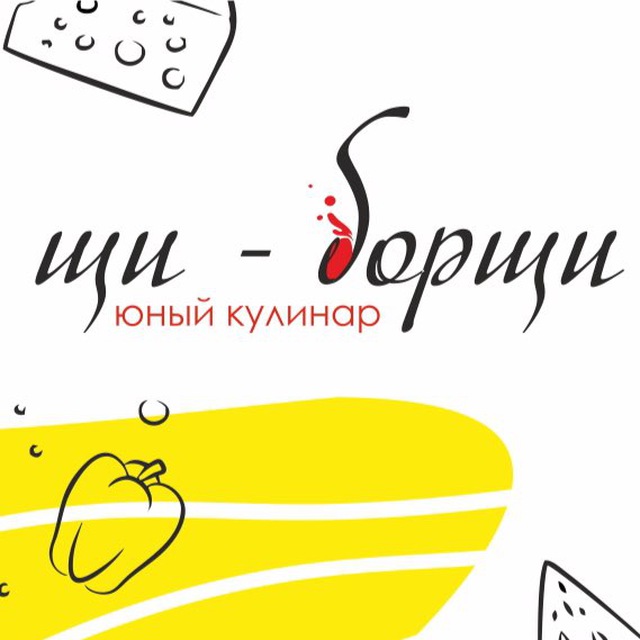 ?‍? Детская кулинарная студия Щи-борщи ? Воронеж