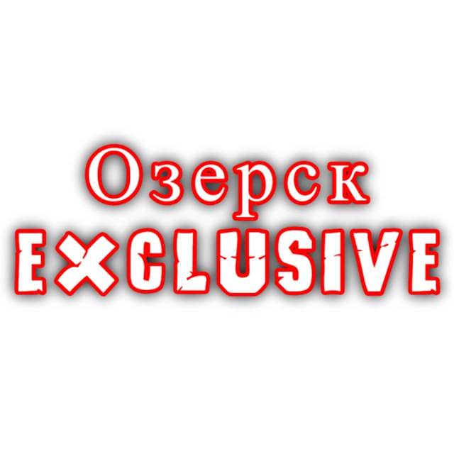 Территория Озерск