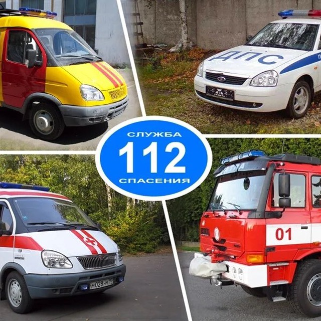 Телефоны экстренных служб город Электросталь