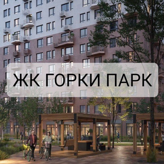 Новости Горки Парк
