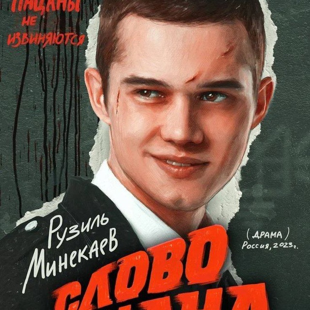 Валера Юрасов❤