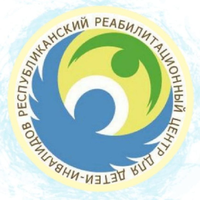 ГУ. "Республиканский реабилитационный центр для детей-инвалидов" ♿
