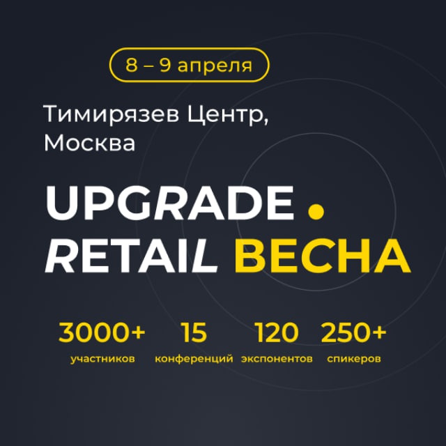 UPGRADE | Новости, аналитика, деловые мероприятия