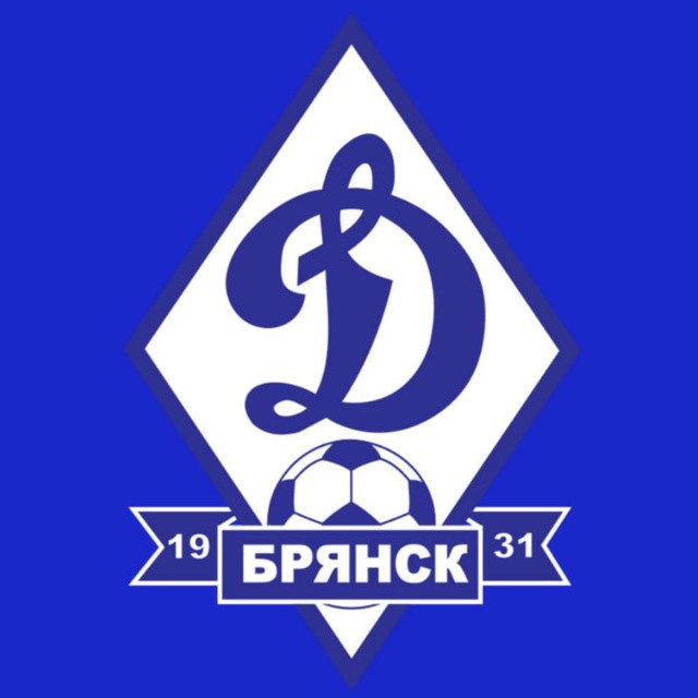Динамо Брянск ⚽️