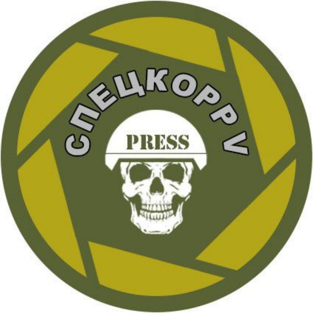 СпецКорр V