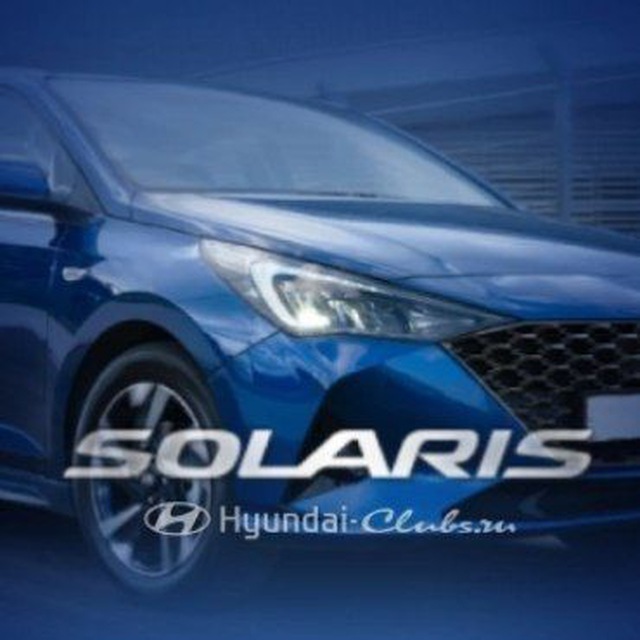 Хендай Солярис Клуб Hyundai Solaris