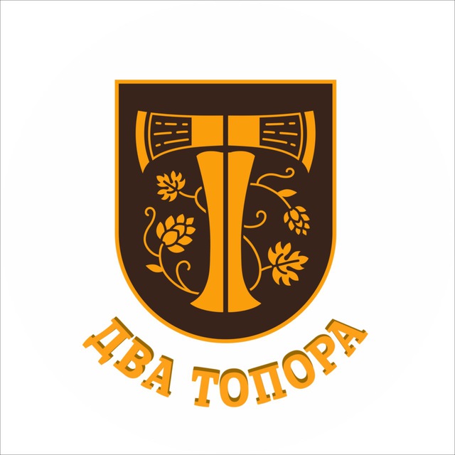 Два топора