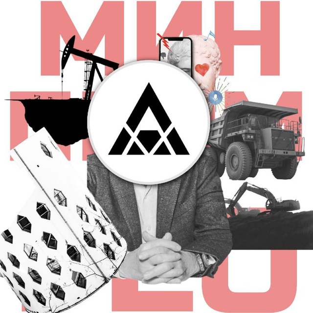 Минпромгеологии Якутии