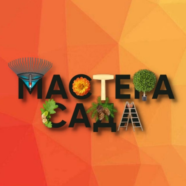 Питомник Растений "Мастера Сада"
