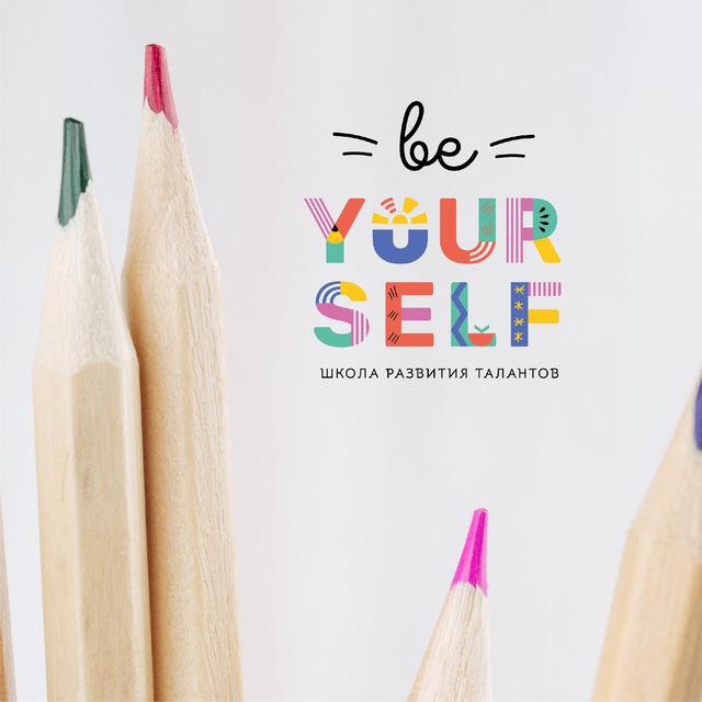 Школа развития талантов BE YOURSELF
