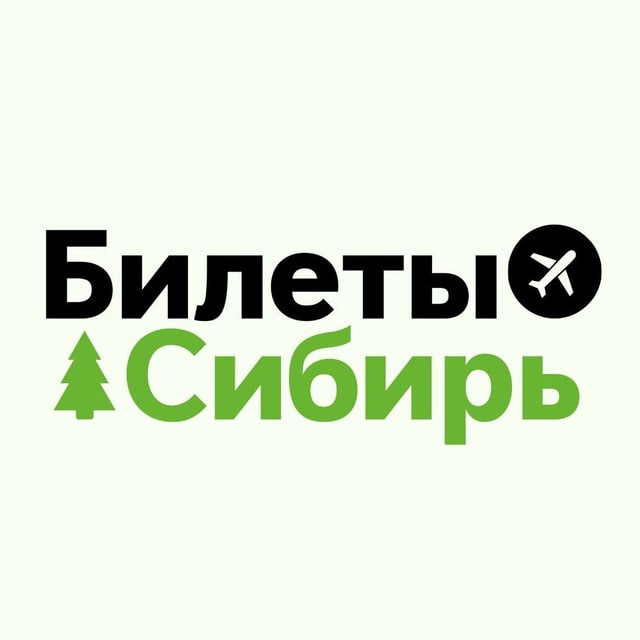 Авиабилеты