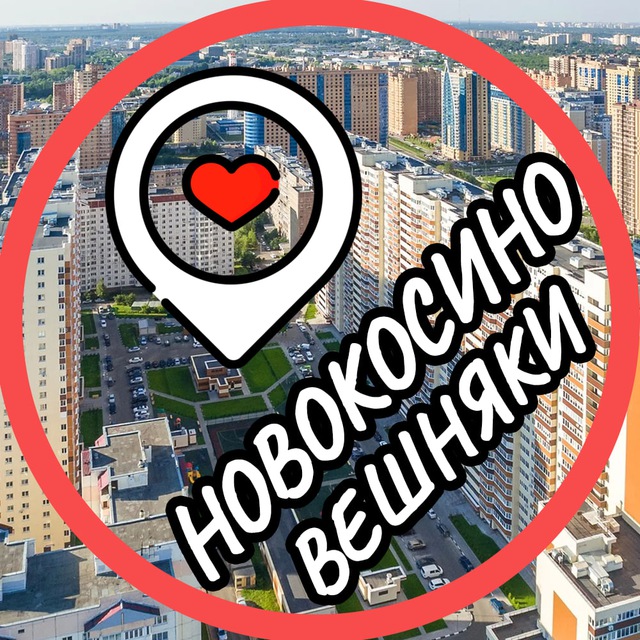 Вешняки?Новокосино?Косино-Ухтомский