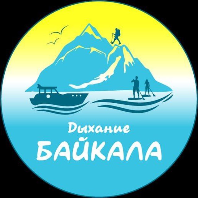 Дыхание Байкала
