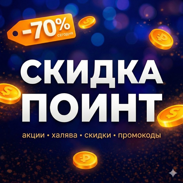СЛИВ ХАЛЯВЫ ?