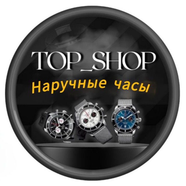 TOP_SHOP часы оптом САДАВОД