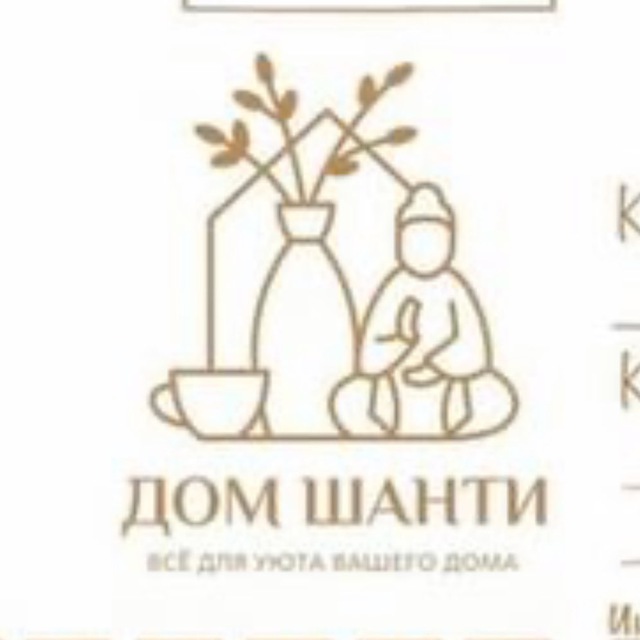 Посуда и декор для дома "Дом Шанти"