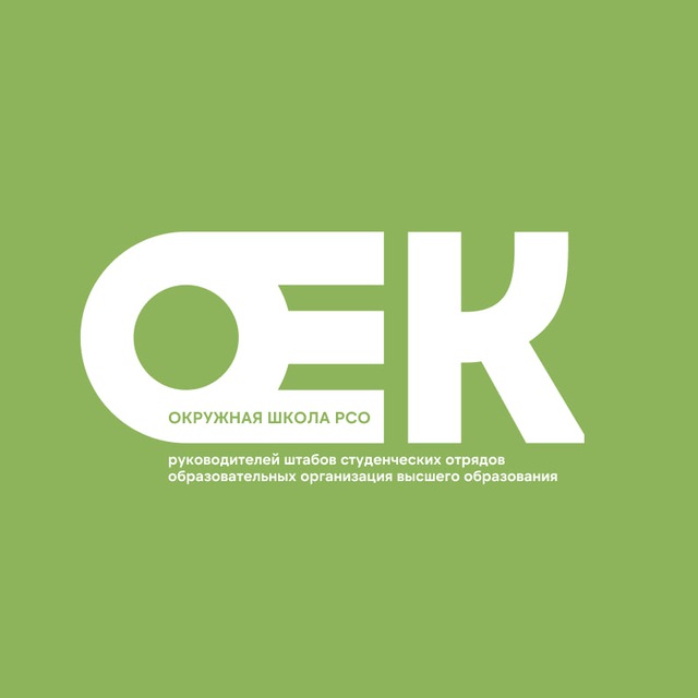 ОШК | Окружная школа командных составов