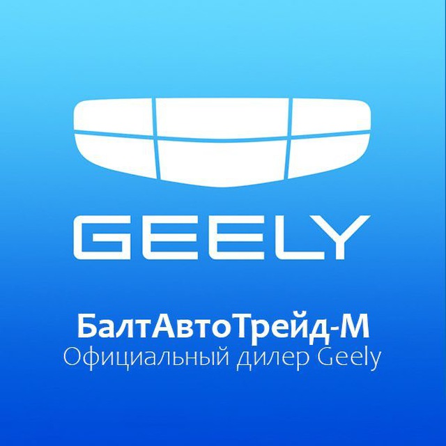 Geely БалтАвтоТрейд