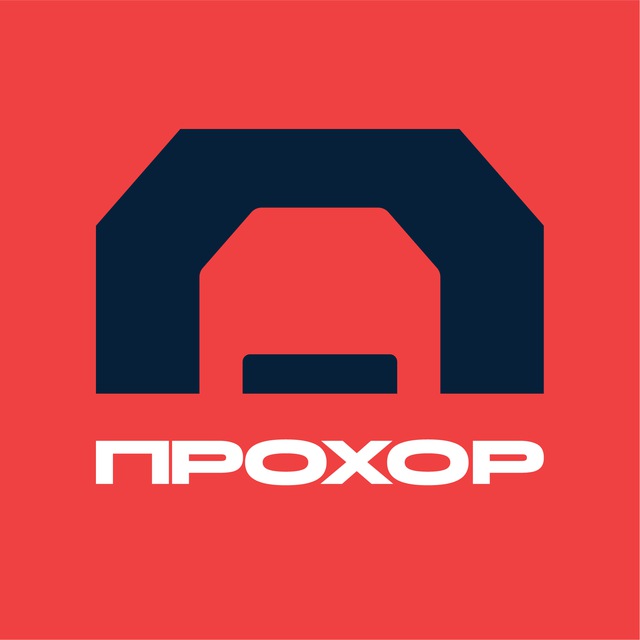 ПРОХОР | автомобили с пробегом