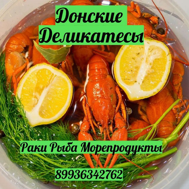 Раки Москва , Балашиха , Реутов, Щелково доставка