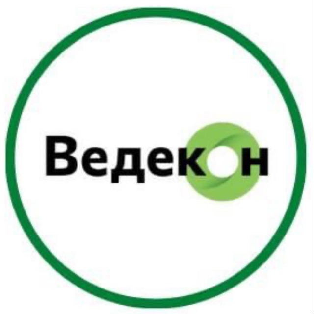 Ведекон