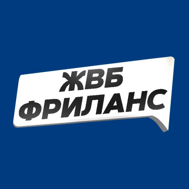 ЖВБ - ЗАРАБОТОК НА ОТЗЫВАХ - ЖИВОЙ БАНАН