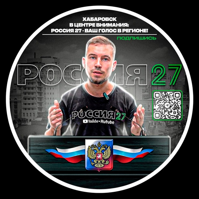 Гречихин Роман (РОССИЯ 27)