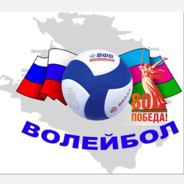ГБУ КК "РЦСП по волейболу"