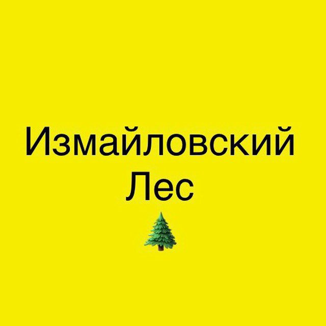 ЖК Измайловский лес