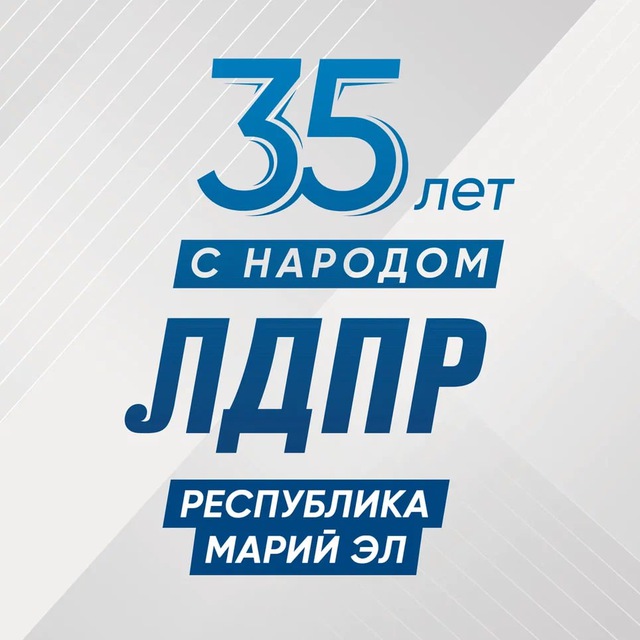 ЛДПР в Марий Эл