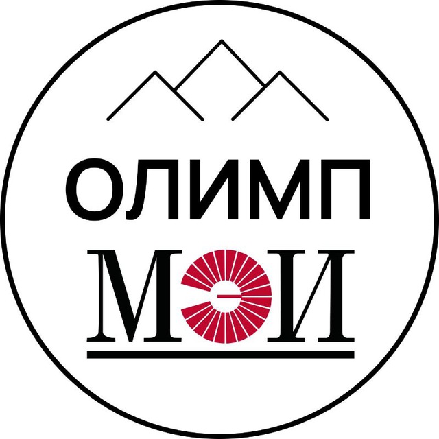ОЛИМП МЭИ