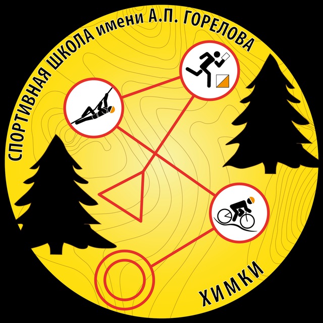 Спортивная школа им. А.П.Горелова