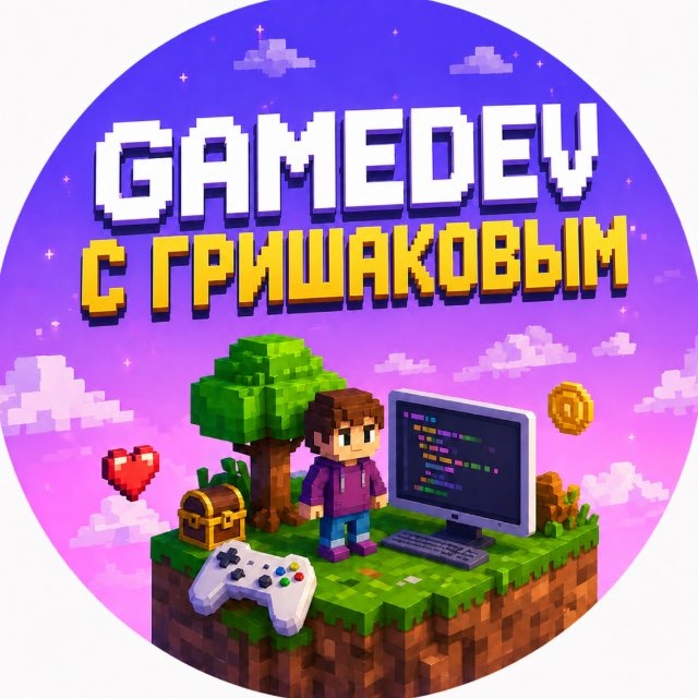 GAMEDEV CLUB GRISHAKOF /...