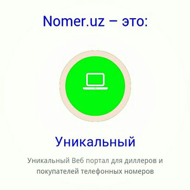 Nomer auksion.uz. Nomer uz 01. Nomer uz 75.