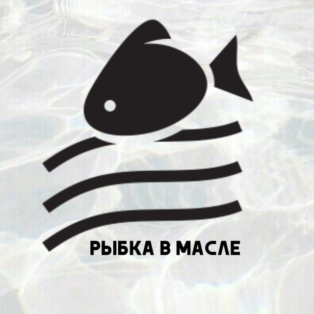 Telegram-канал "Рыбка в масле | Морепродукты | Балашиха | Москва ...