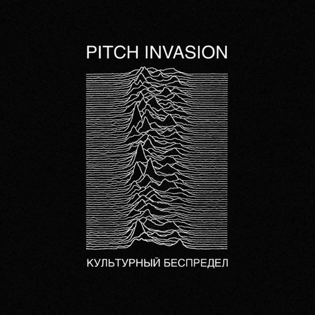 Pitch Invasion