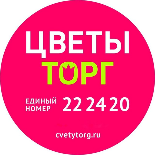 Цветы Торг