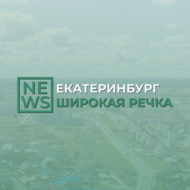 Широкая речка