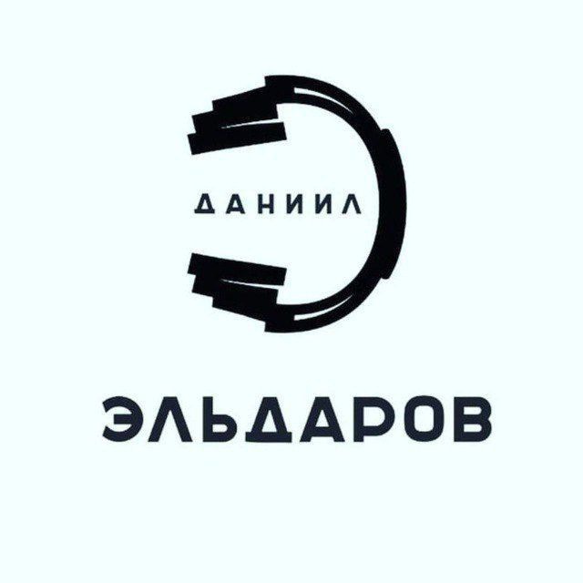 Daniil Eldarov??? Даниил Эльдаров.