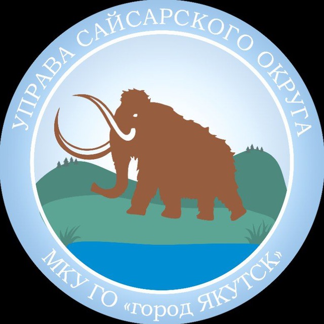 Управа Сайсарского округа...