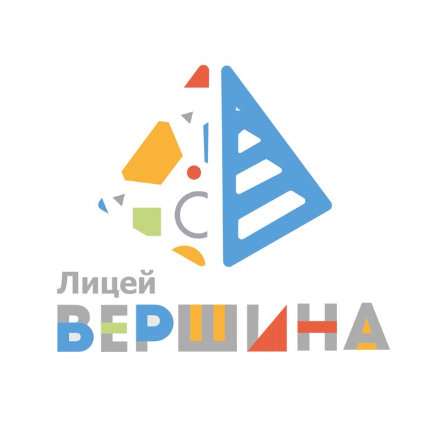 Лицей Вершина