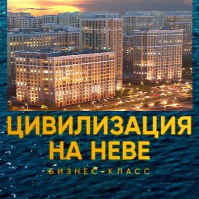 ЖК Цивилизация на Неве ? Новости