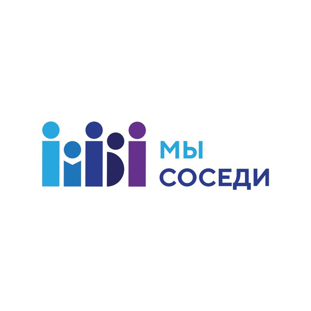 Соседский центр Светлый Мир...