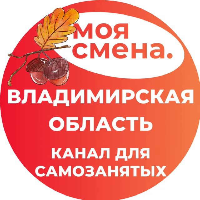 Компания моя смена. Моя смена подработка рядом с домом.