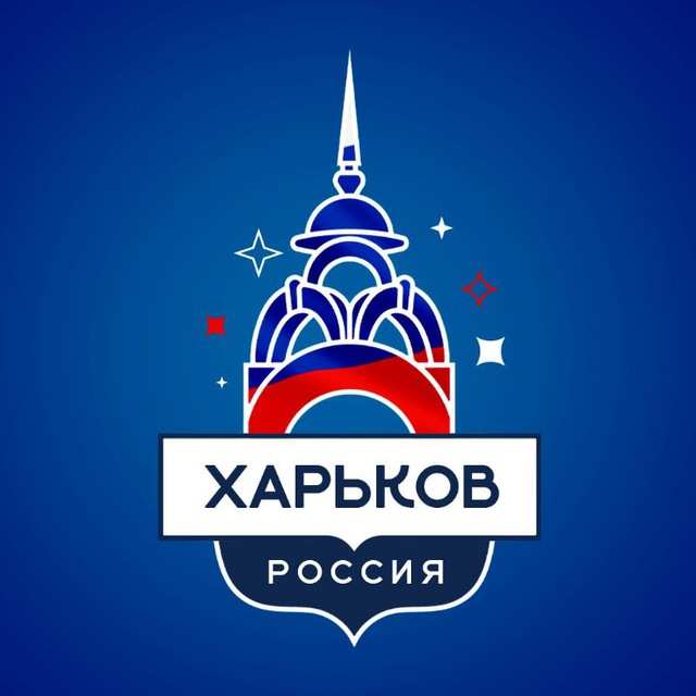 Харьковские переселенцы | Беженцы в РФ