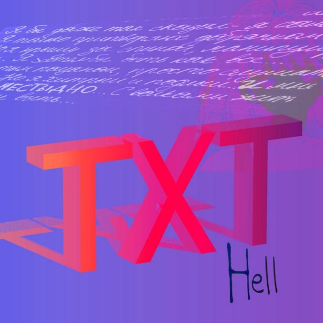 Взаимный_наёб.txt