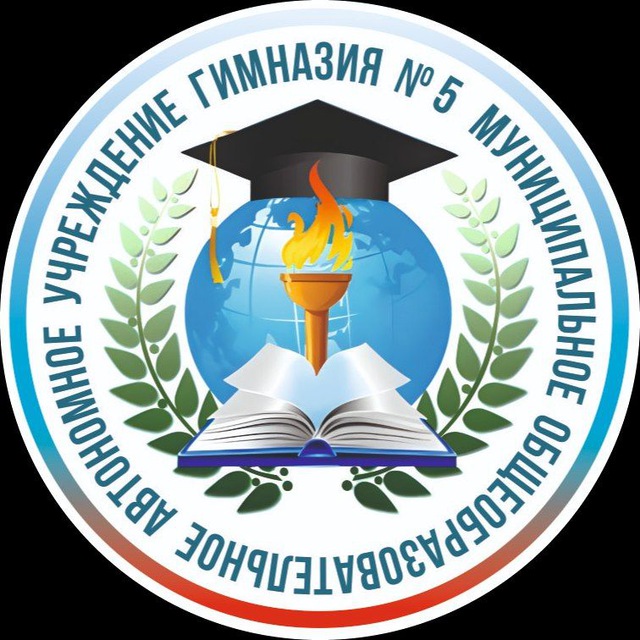 Гимназия №5 г. Оренбурга