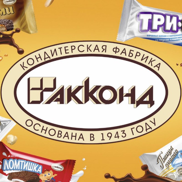 АККОНД в Ульяновске?