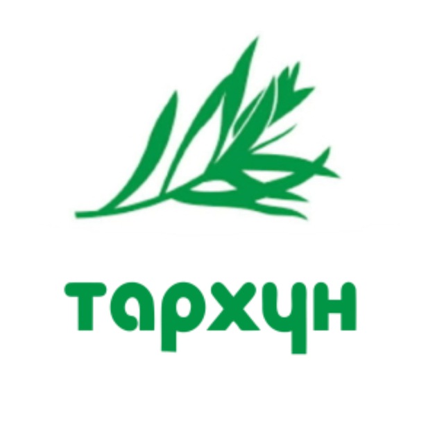 Тархун